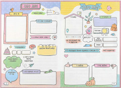 Дневничок для девочек «Меховое сердечко» - Фото 3