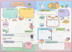 Дневничок для девочек «Меховое сердечко» - Фото 4