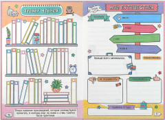 Дневничок для девочек «Меховое сердечко» - Фото 8