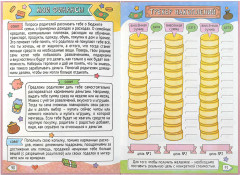 Дневничок для девочек «Меховое сердечко» - Фото 12
