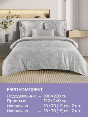 Комплект постельного белья «Дельта» в подарочной упаковке - Фото 8