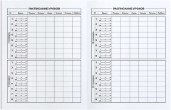 Дневник школьный «Фразы с характером» - Фото 4