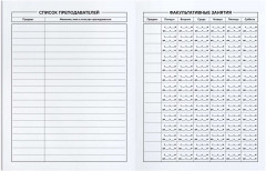 Дневник школьный «Кот в коробке» - Фото 3