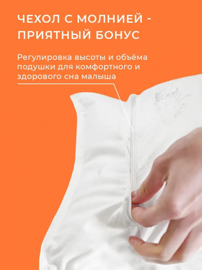 Подушка детская