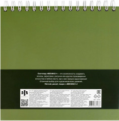 Скетчпад «Эвкалипт» - Фото 7