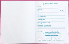 Дневник школьный «Принцесса Аврора» - Фото 2