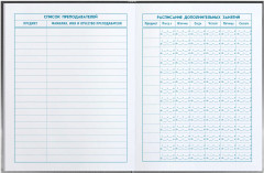 Дневник школьный «Красотка» - Фото 4