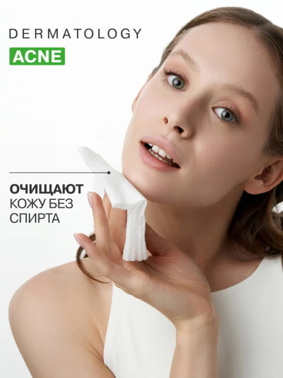 Салфетки для лица очищающие «Серацин»
