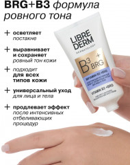 Крем для лица и тела осветляющий от пигментных пятен - Фото 2