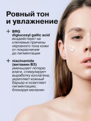 Крем для лица и тела осветляющий от пигментных пятен - Фото 3