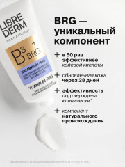 Крем для лица и тела осветляющий от пигментных пятен - Фото 4