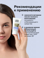 Крем для лица и тела осветляющий от пигментных пятен - Фото 6