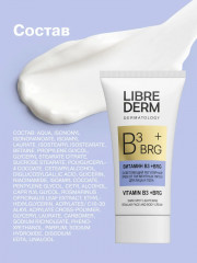 Крем для лица и тела осветляющий от пигментных пятен - Фото 7