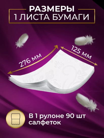 Полотенца бумажные