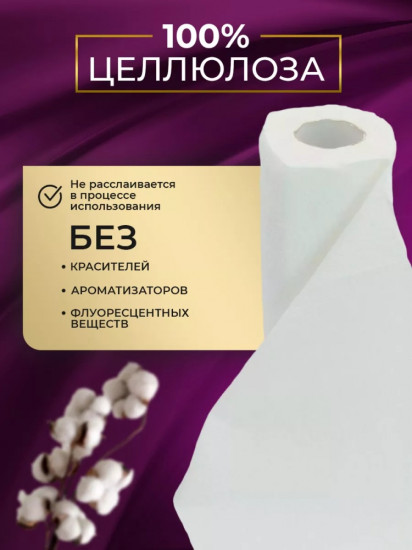 Полотенца бумажные