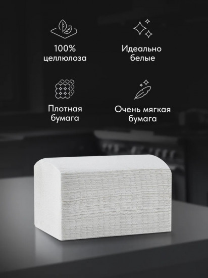 Полотенца бумажные