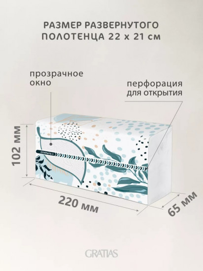 Полотенца бумажные