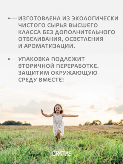 Полотенца бумажные