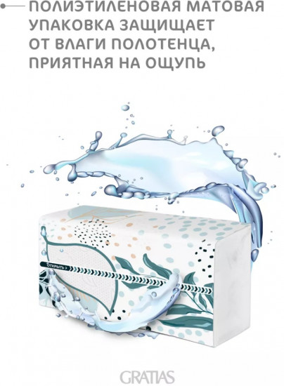 Полотенца бумажные