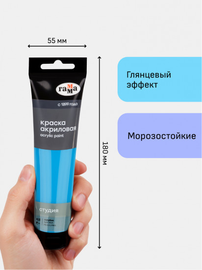 Краска акриловая, 418 Голубая