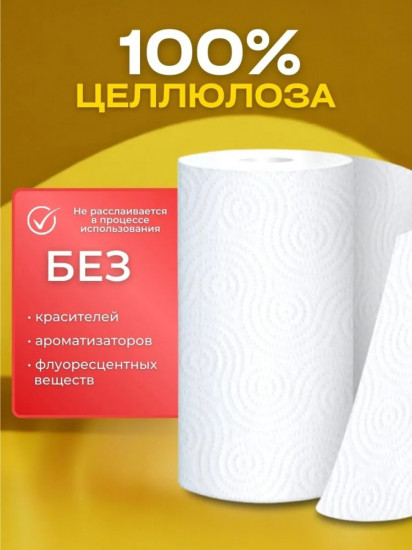 Полотенца бумажные