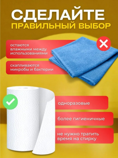 Полотенца бумажные