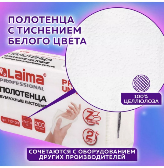 Полотенца бумажные