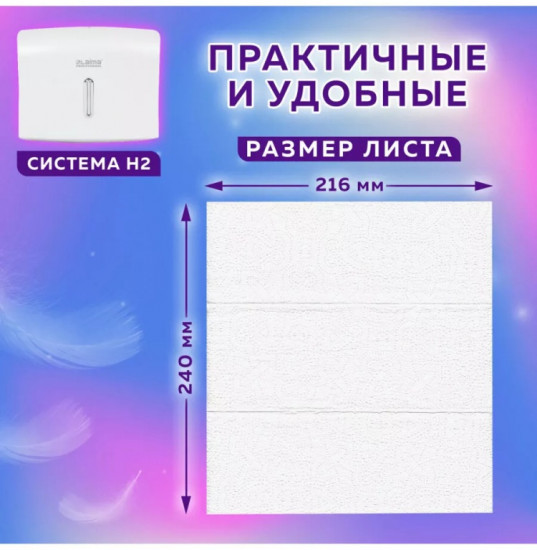 Полотенца бумажные