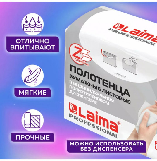 Полотенца бумажные