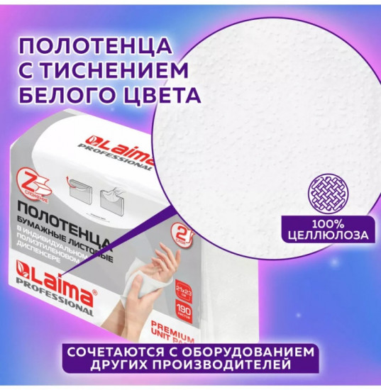 Полотенца бумажные