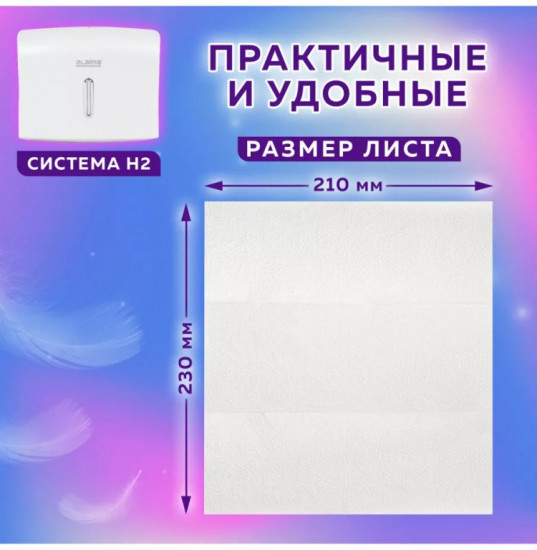 Полотенца бумажные