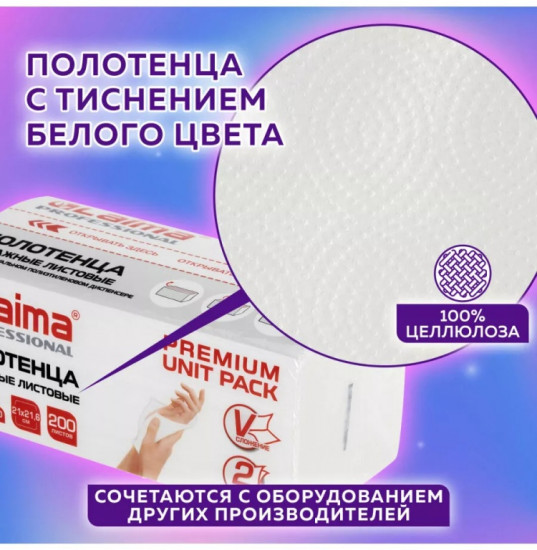 Полотенца бумажные