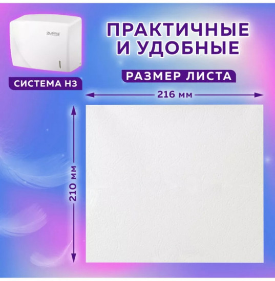 Полотенца бумажные