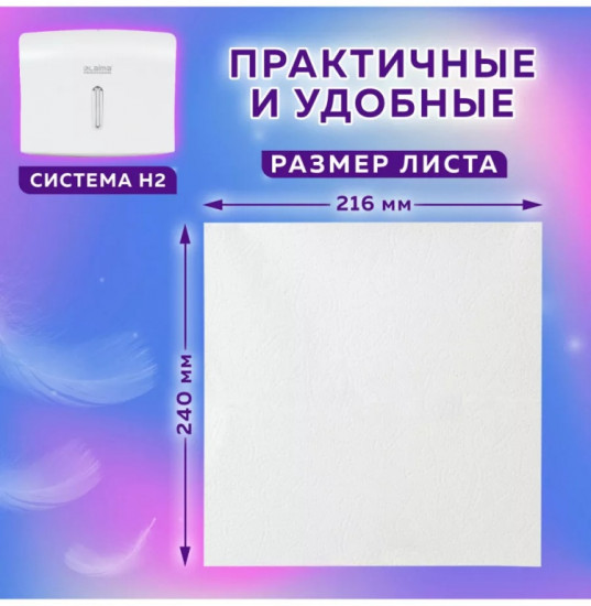 Полотенца бумажные