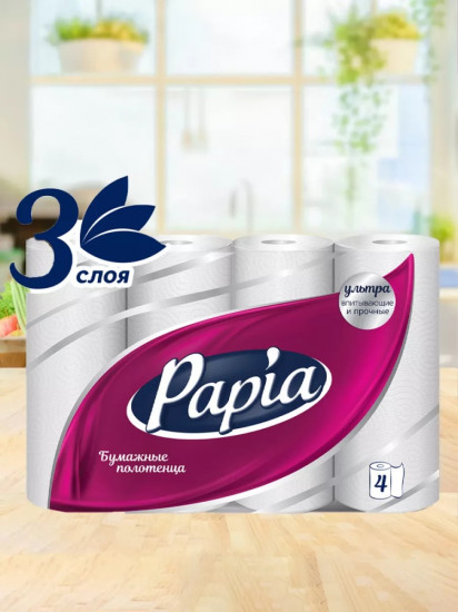 Полотенца бумажные