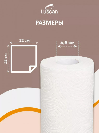 Полотенца бумажные