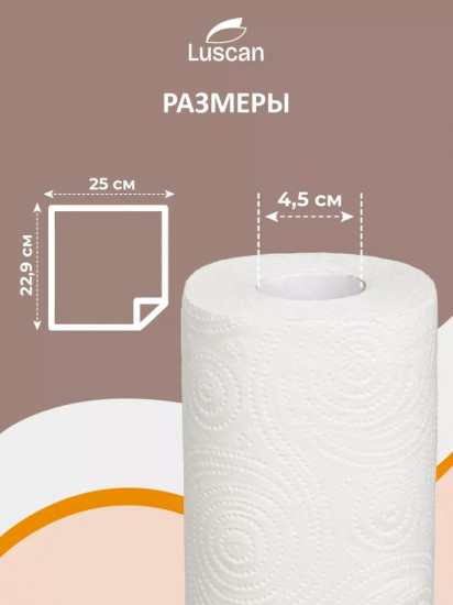 Полотенца бумажные