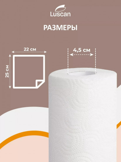 Полотенца бумажные