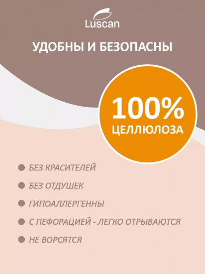 Полотенца бумажные