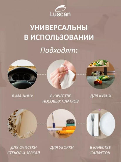 Полотенца бумажные