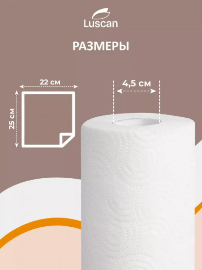 Полотенца бумажные