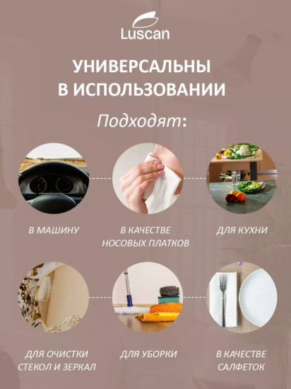 Полотенца бумажные