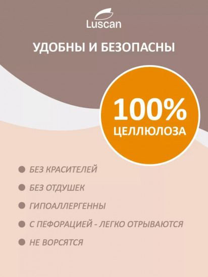 Полотенца бумажные