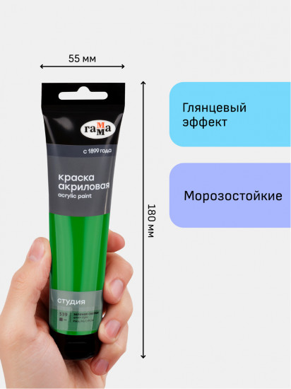 Краска акриловая, 539 Зеленый светлый