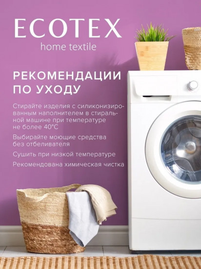 Подушка внутренняя