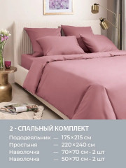 Комплект постельного белья - Фото 8