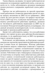 Как рабочему реализовать свои интересы на производстве - Фото 7