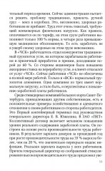 Как рабочему реализовать свои интересы на производстве - Фото 9