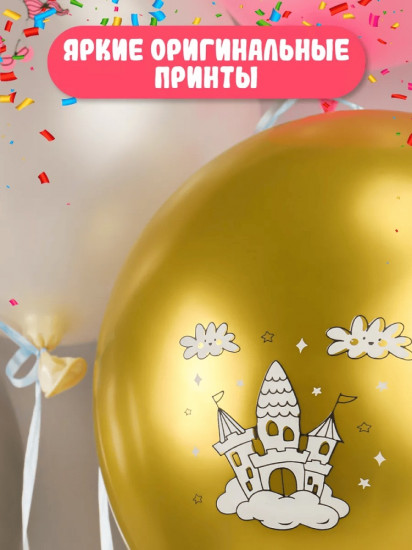 Набор шаров воздушных