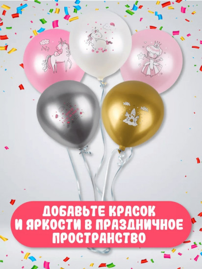Набор шаров воздушных